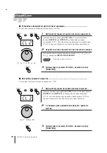 Preview for 20 page of Yamaha DD65 YDD-60 Manual