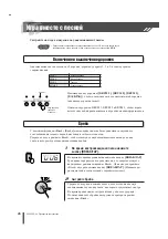 Preview for 26 page of Yamaha DD65 YDD-60 Manual