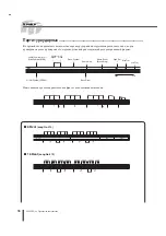 Preview for 56 page of Yamaha DD65 YDD-60 Manual