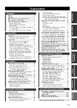 Preview for 553 page of Yamaha Digital Sound Projector YSP-3000 Owner'S Manual