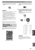 Preview for 637 page of Yamaha Digital Sound Projector YSP-3000 Owner'S Manual