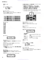 Preview for 38 page of Yamaha DTXPRESS IV Service Manual