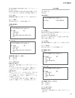 Preview for 79 page of Yamaha DTXTREME III Service Manual