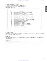 Preview for 25 page of Yamaha DVD-S80 Service Manual