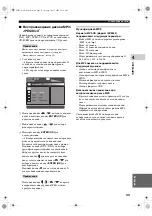 Preview for 429 page of Yamaha DVX-S301 Owner'S Manual