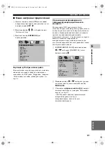 Preview for 437 page of Yamaha DVX-S301 Owner'S Manual