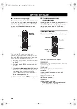 Preview for 444 page of Yamaha DVX-S301 Owner'S Manual