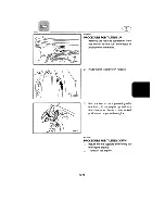 Preview for 57 page of Yamaha E48X Owner'S Manual