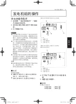 Preview for 165 page of Yamaha EDL13000SDE Owner'S Manual