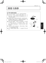 Preview for 167 page of Yamaha EDL13000SDE Owner'S Manual