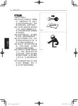 Preview for 168 page of Yamaha EDL13000SDE Owner'S Manual