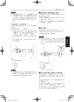 Preview for 173 page of Yamaha EDL13000SDE Owner'S Manual