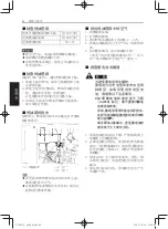 Preview for 174 page of Yamaha EDL13000SDE Owner'S Manual