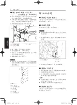 Preview for 178 page of Yamaha EDL13000SDE Owner'S Manual