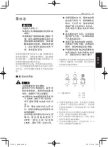 Preview for 179 page of Yamaha EDL13000SDE Owner'S Manual