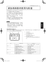 Preview for 193 page of Yamaha EDL13000SDE Owner'S Manual