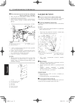 Preview for 306 page of Yamaha EDL13000SDE Owner'S Manual