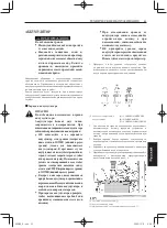 Preview for 307 page of Yamaha EDL13000SDE Owner'S Manual