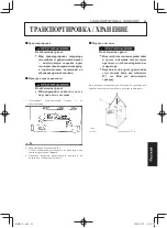 Preview for 309 page of Yamaha EDL13000SDE Owner'S Manual