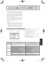 Preview for 321 page of Yamaha EDL13000SDE Owner'S Manual