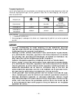 Preview for 381 page of Yamaha EF5500EFW Owner'S Manual