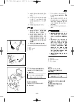 Preview for 192 page of Yamaha EF5500TE Owner'S Manual