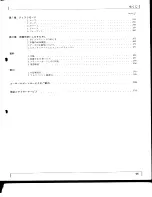 Preview for 12 page of Yamaha EOS B900 (Japanese) Owner'S Manual