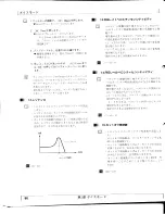 Preview for 81 page of Yamaha EOS B900 (Japanese) Owner'S Manual