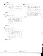 Preview for 93 page of Yamaha EOS B900 (Japanese) Owner'S Manual