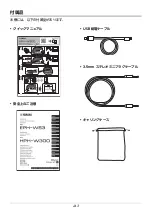 Preview for 160 page of Yamaha HPH-W300 Owner'S Manual