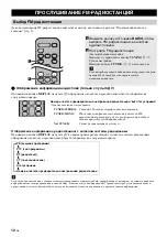 Preview for 182 page of Yamaha Micro-Chaine MCR-042 Owner'S Manual