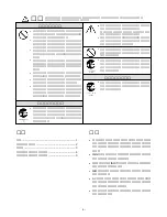 Preview for 3 page of Yamaha MS60S (Japanese) Owner'S Manual