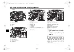 Preview for 92 page of Yamaha MT-10 2020 Owner'S Manual