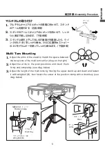 Preview for 5 page of Yamaha MTS-810B Owner'S Manual