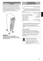 Preview for 16 page of Yamaha NS-9900 Owner'S Manual