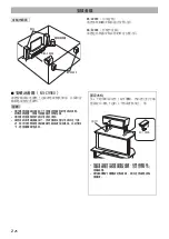 Preview for 8 page of Yamaha NS-C9900 Owner'S Manual