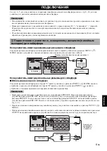 Preview for 149 page of Yamaha NS-SW901 Owner'S Manual