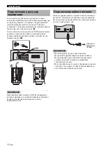 Preview for 154 page of Yamaha NS-SW901 Owner'S Manual