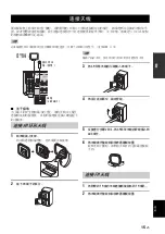 Preview for 153 page of Yamaha PianoCraft MCR-E810 Owner'S Manual