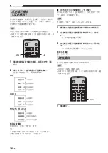 Preview for 164 page of Yamaha PianoCraft MCR-E810 Owner'S Manual