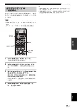 Preview for 167 page of Yamaha PianoCraft MCR-E810 Owner'S Manual