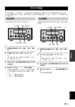 Preview for 175 page of Yamaha PianoCraft MCR-E810 Owner'S Manual