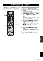 Preview for 189 page of Yamaha PianoCraft MCR-E810 Owner'S Manual