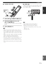 Preview for 217 page of Yamaha PianoCraft MCR-E810 Owner'S Manual