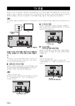 Preview for 220 page of Yamaha PianoCraft MCR-E810 Owner'S Manual