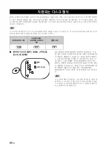 Preview for 230 page of Yamaha PianoCraft MCR-E810 Owner'S Manual