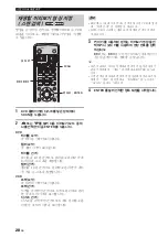 Preview for 234 page of Yamaha PianoCraft MCR-E810 Owner'S Manual