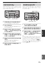 Preview for 245 page of Yamaha PianoCraft MCR-E810 Owner'S Manual