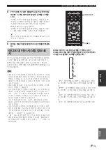 Preview for 247 page of Yamaha PianoCraft MCR-E810 Owner'S Manual