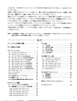 Preview for 2 page of Yamaha PM3500 (Japanese) Owner'S Manual